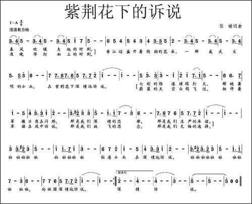 紫荆花下的诉说