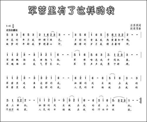 军营里有了这样的我