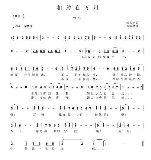 相约在万州