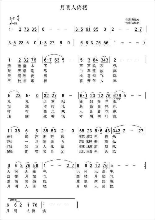 月名人倚楼