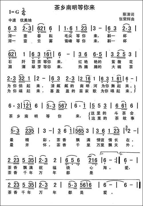 茶乡南明等你来
