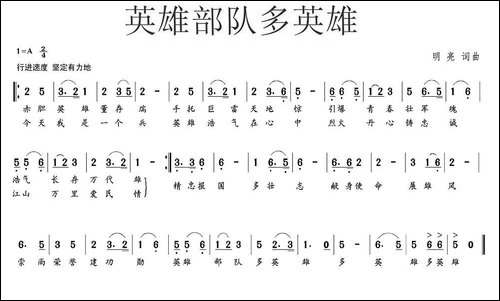 英雄部队多英雄