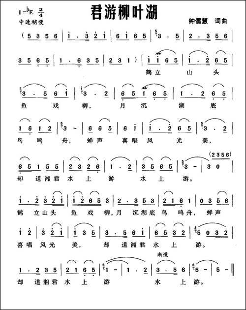 君游柳叶湖
