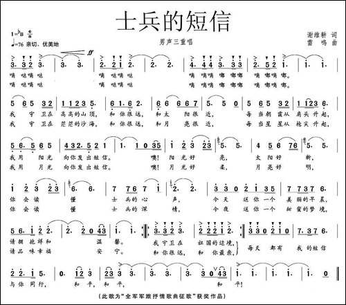 士兵的短信