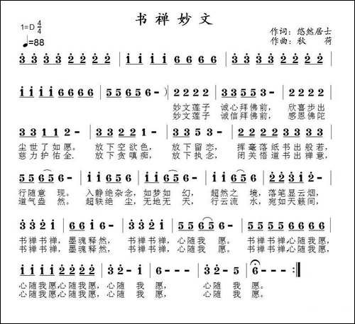 书禅妙文