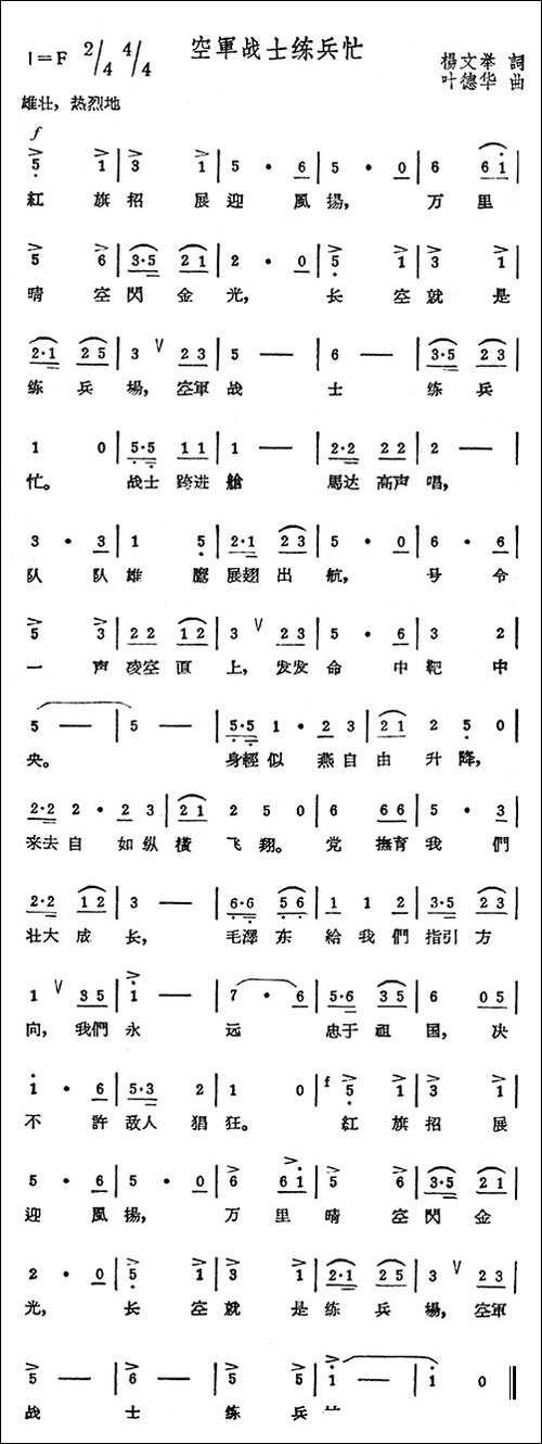 空军战士练兵忙