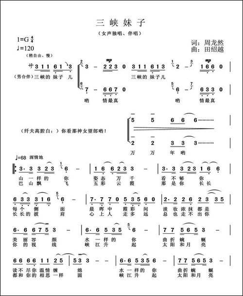 三峡妹子