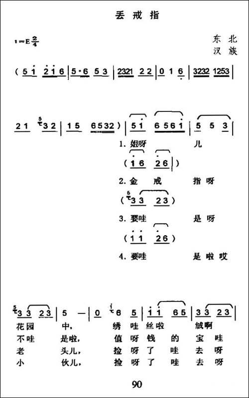 丢戒指-3个版本