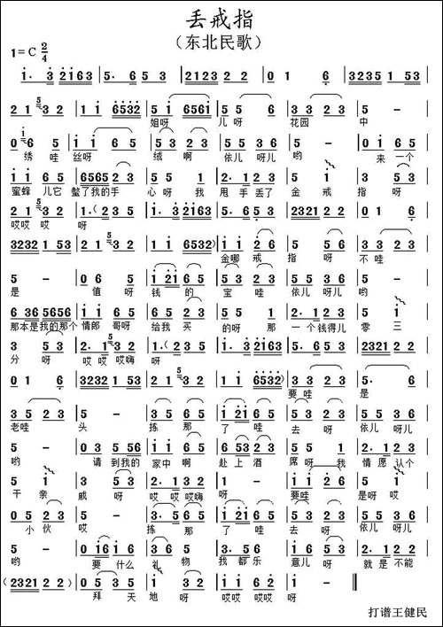 丢戒指-3个版本