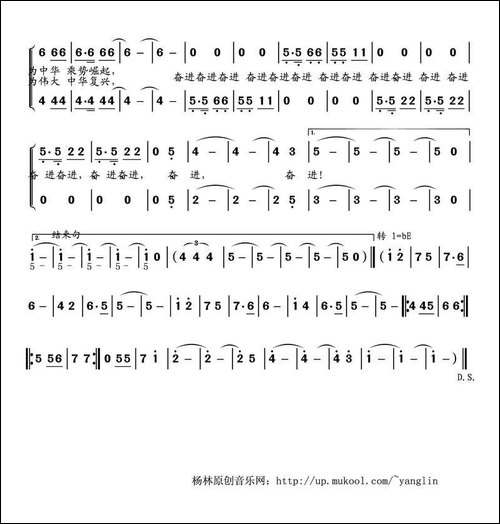 中华奋进之歌
