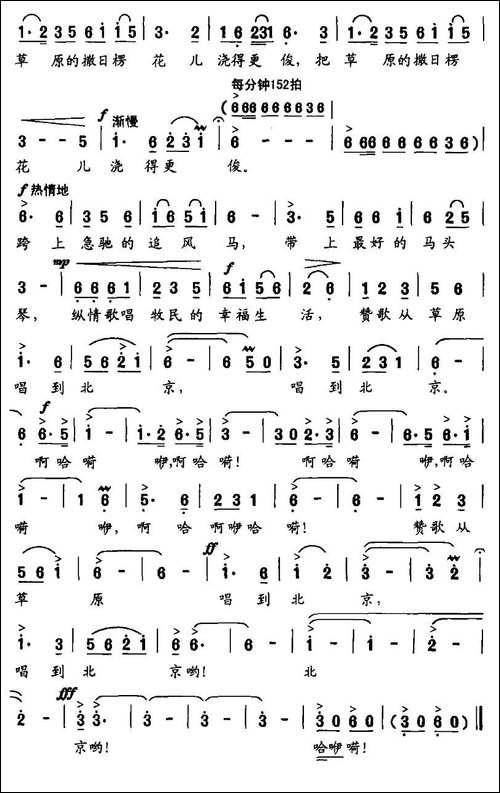 追风马