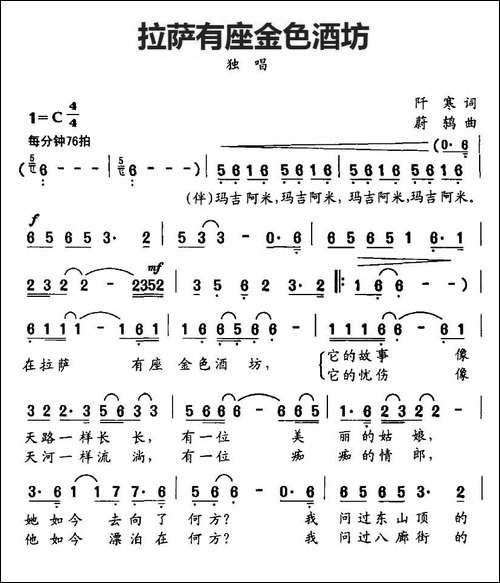 拉萨有座金色酒坊