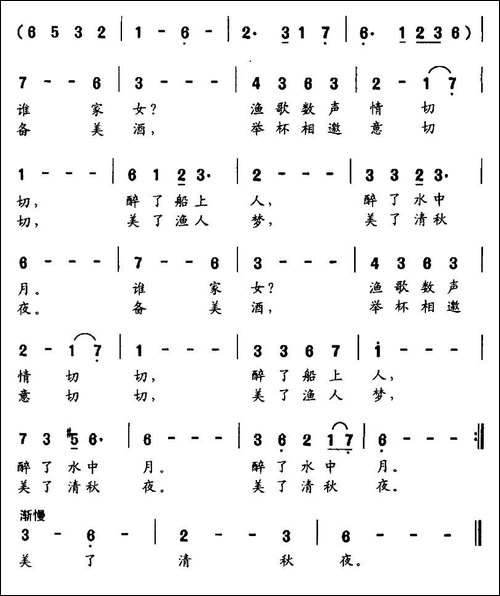 渔归-俞明龙词-陈大同曲