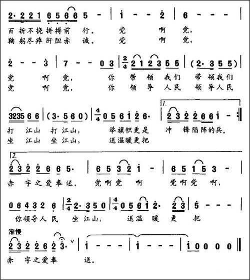 宗旨-王荣栓词-成源曲