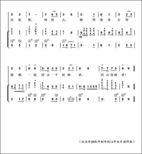 打靶歌-手风琴伴奏谱