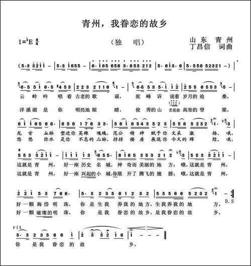 青州，我眷恋的故乡