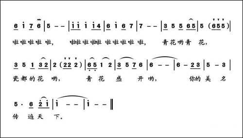 青花曲