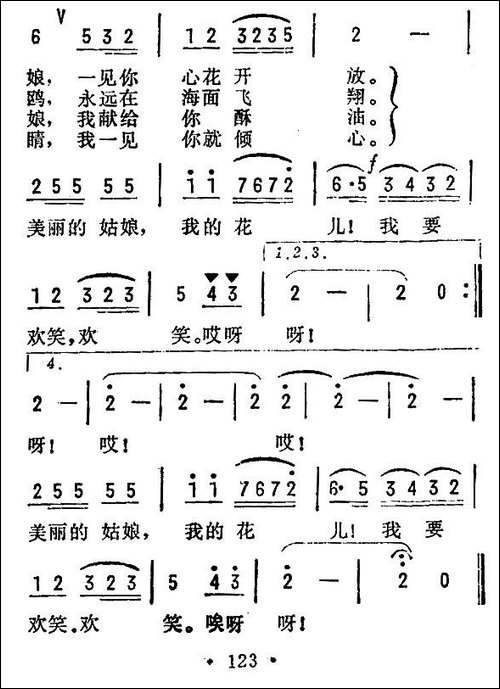 我的花儿-新疆哈萨克族民歌