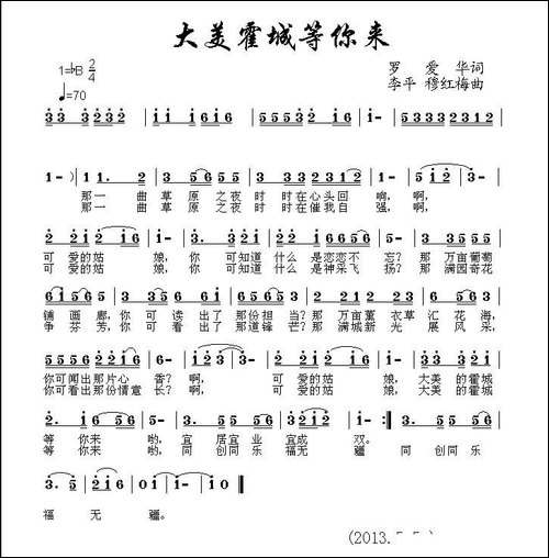 大美霍城等你来