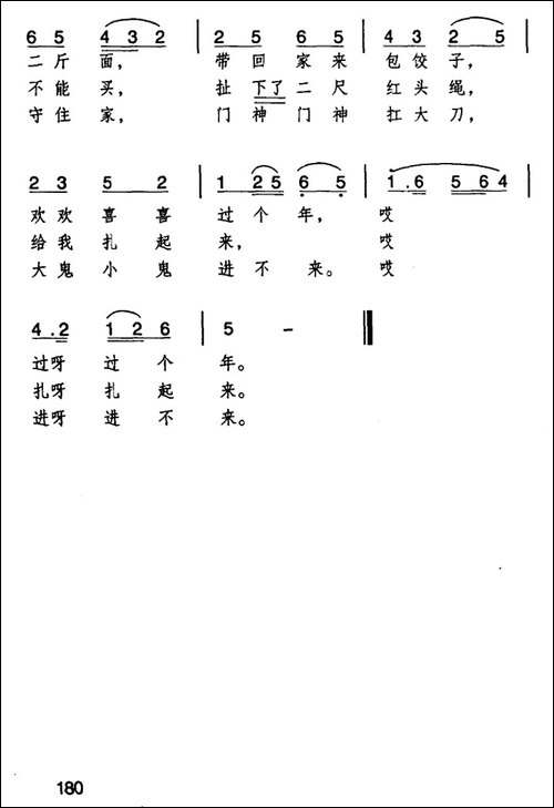 红头绳-歌剧《白毛女》选曲