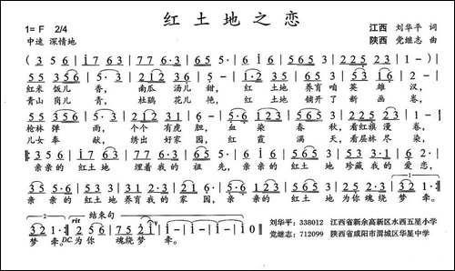 红土地之恋