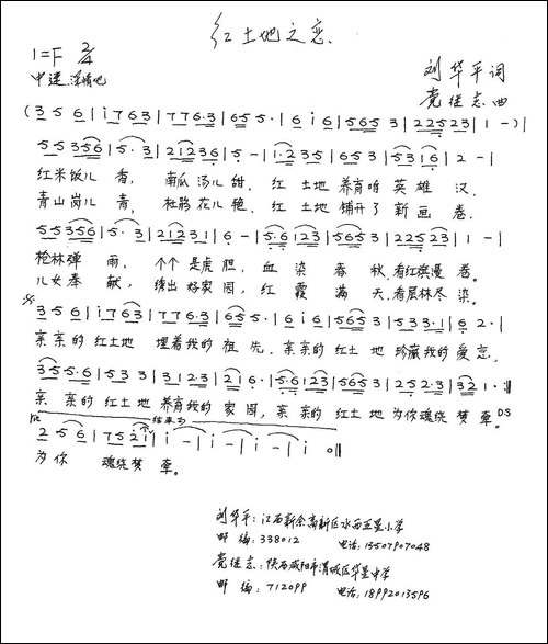 红土地之恋