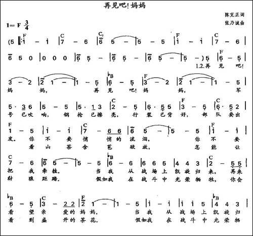 再见吧！妈妈