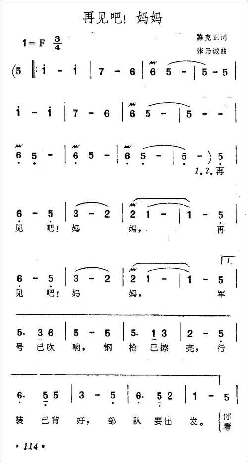 再见吧！妈妈