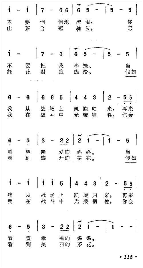 再见吧！妈妈