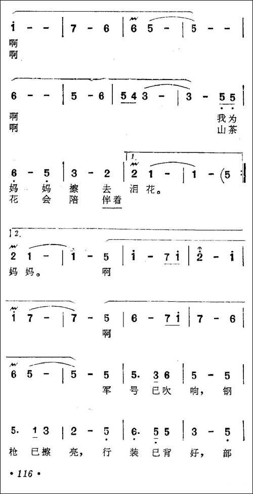 再见吧！妈妈