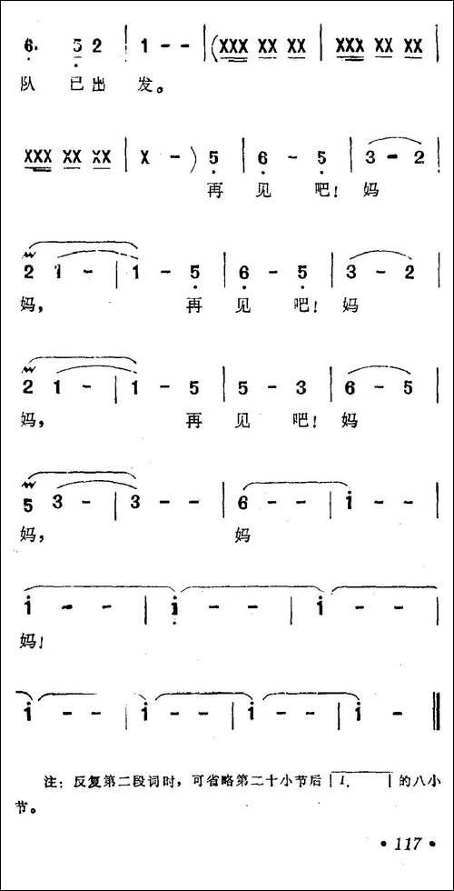 再见吧！妈妈