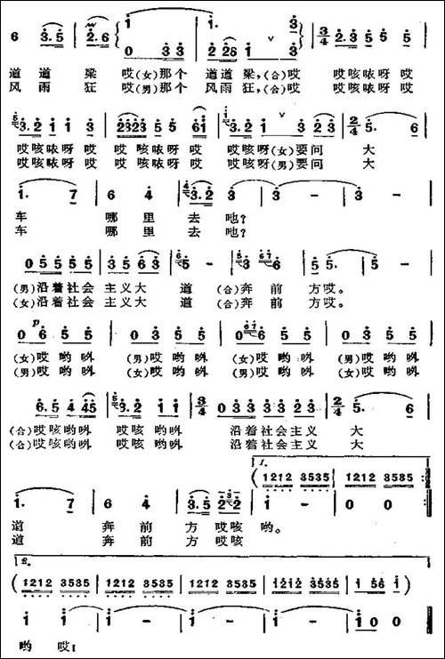 沿着社会主义大道奔前方-电影《青松岭》插曲