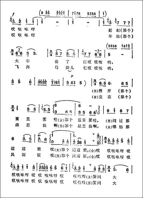沿着社会主义大道奔前方-电影《青松岭》插曲
