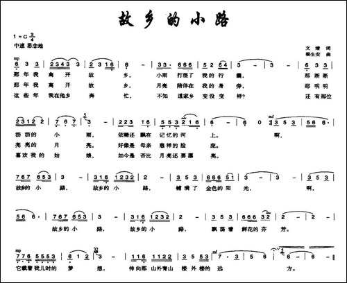 故乡的小路-文婧词-梁生安曲