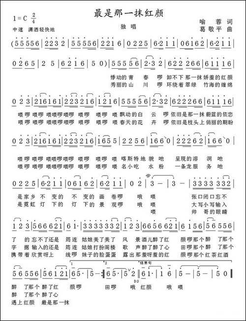 最是那一抹红颜