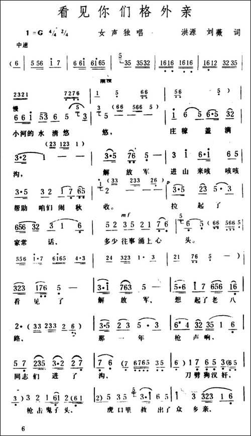 看见你们格外亲