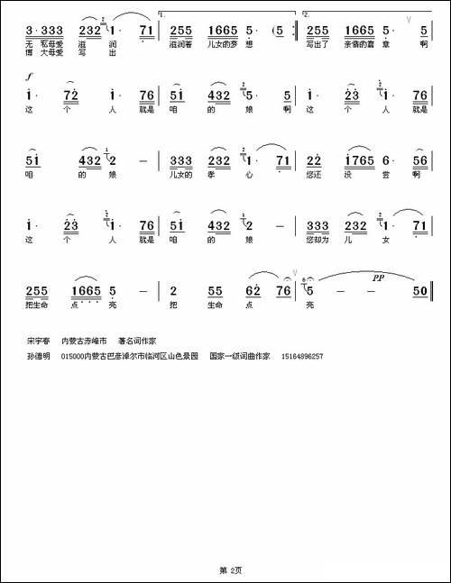 这就是咱的娘