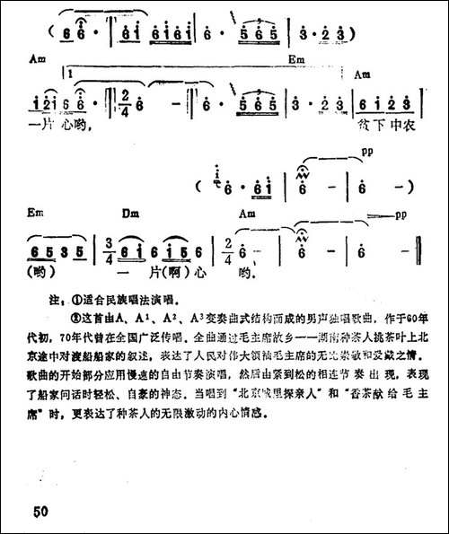 挑担茶叶上北京