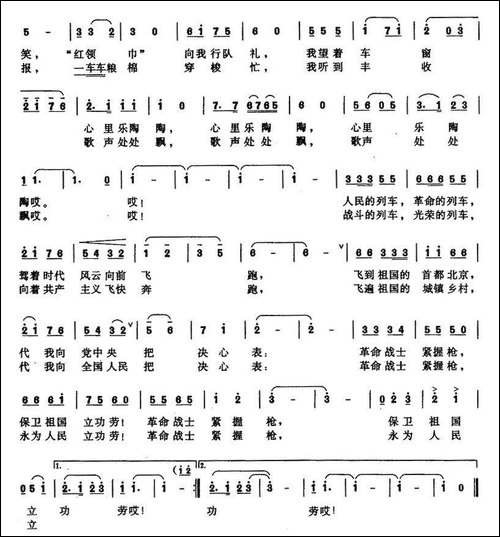 我为祖国守大桥-奎及词-田歌曲