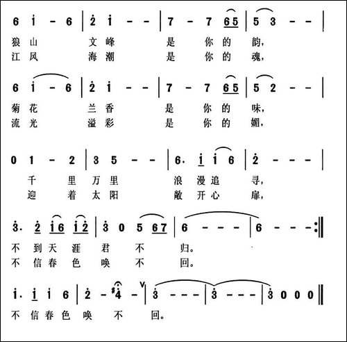 风筝飞-沈小冰词-周耀斌曲