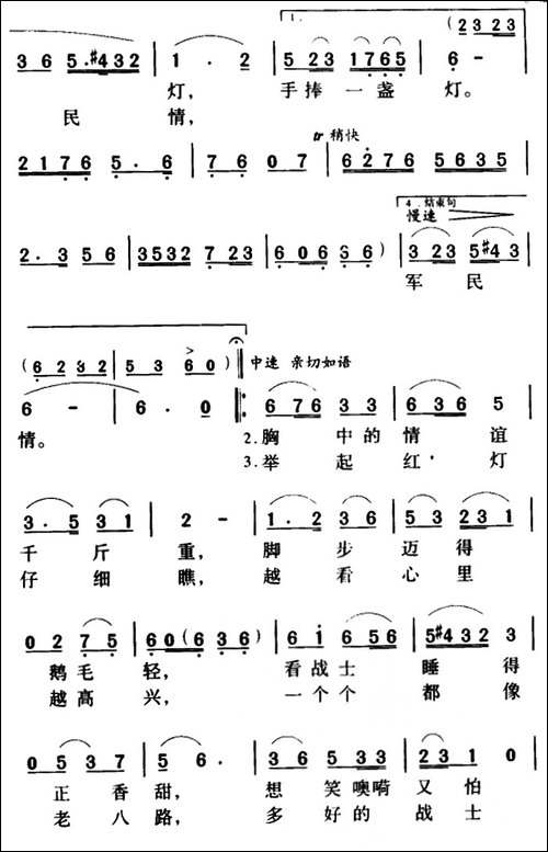 老房东查铺-又名：老房东
