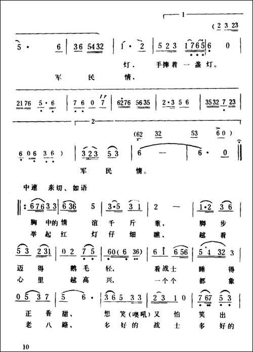 老房东查铺-又名：老房东