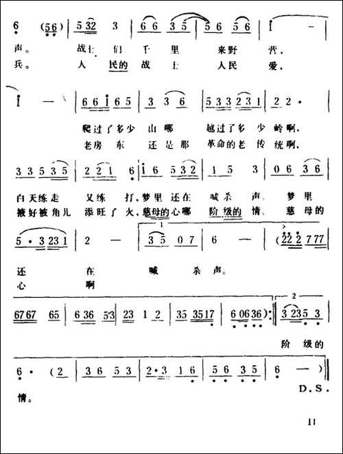 老房东查铺-又名：老房东