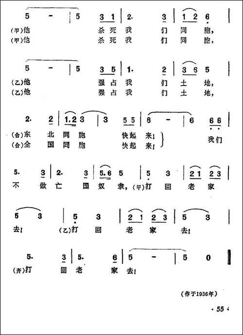 打回老家去