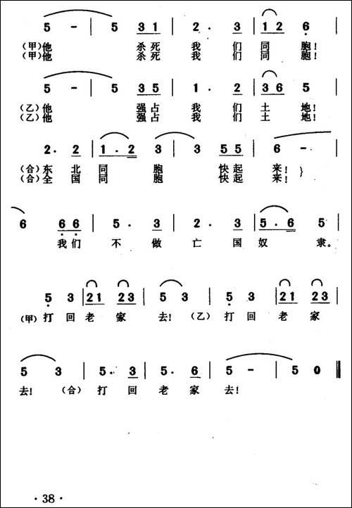 打回老家去