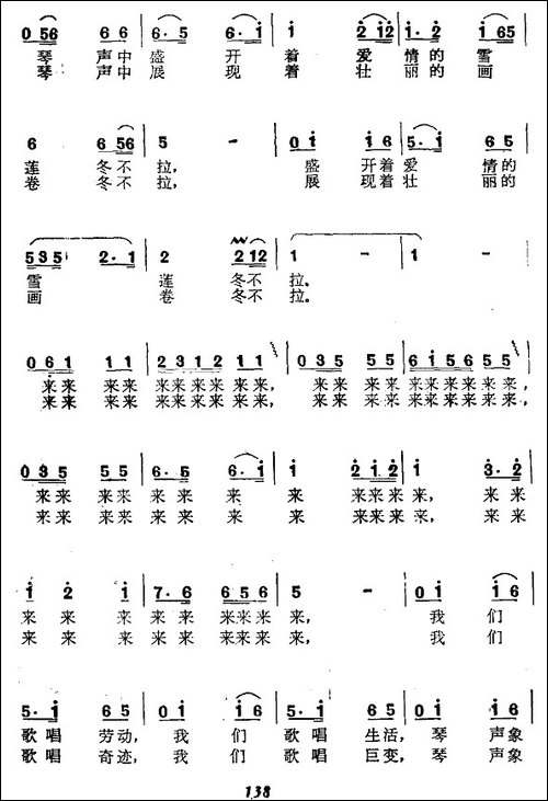 冬不拉，我的伙伴-又名：冬不拉我的伙伴