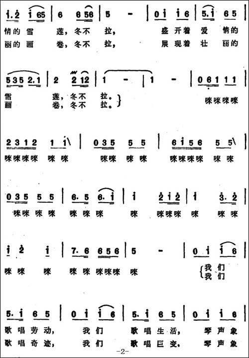 冬不拉，我的伙伴-又名：冬不拉我的伙伴