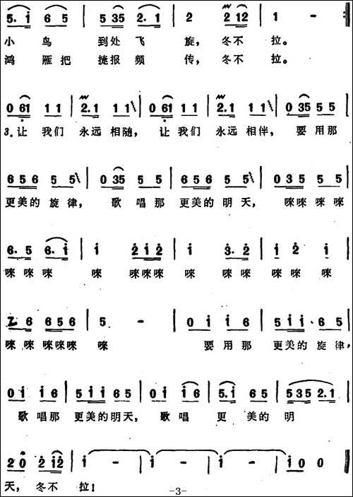 冬不拉，我的伙伴-又名：冬不拉我的伙伴
