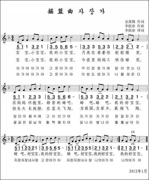 摇篮曲-金禹锡词-李炫春曲
