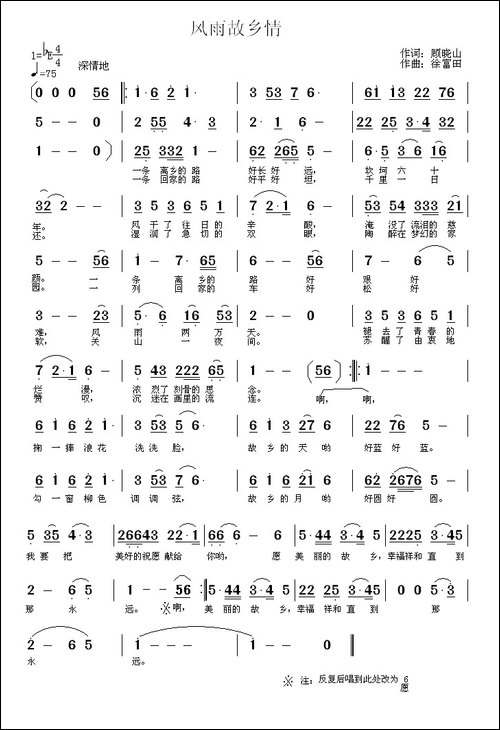 故乡风雨情